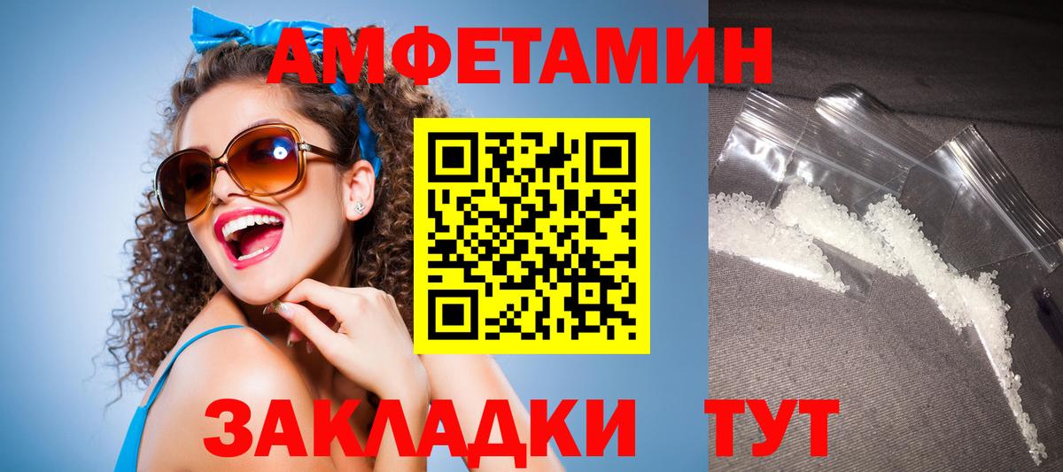 Амфетамин VHQ Каменск-Уральский
