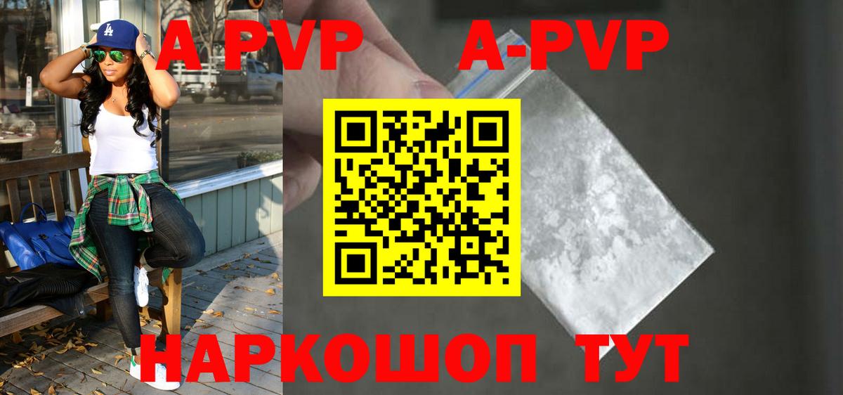 A-PVP СК КРИС Каменск-Уральский