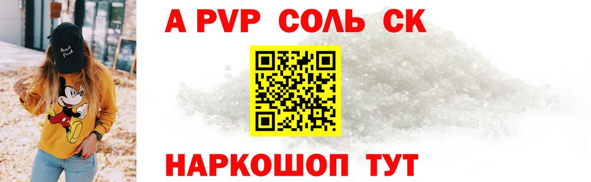 APVP мука  Альфа ПВП мука  Вход с VPN  Alpha PVP СК  купить  цена  Каменск-Уральский 