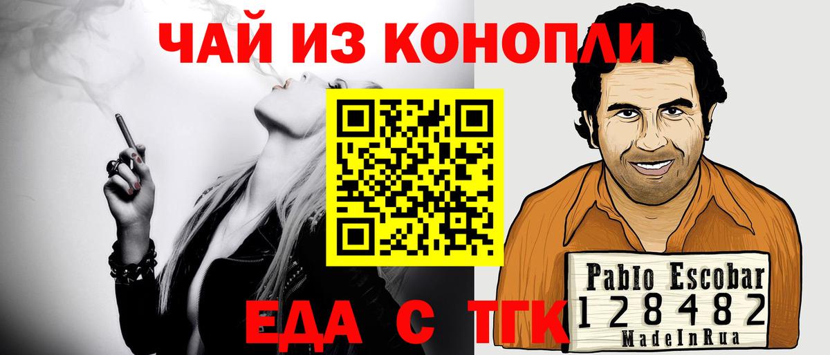 Каменск-Уральский  Cannafood конопля  Вход с VPN 