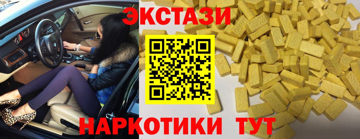 Ecstasy Дубай Каменск-Уральский
