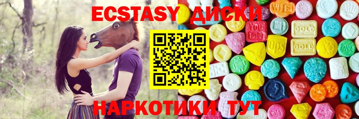Ecstasy 300 mg  Вход с VPN  Ecstasy DUBAI  Каменск-Уральский 