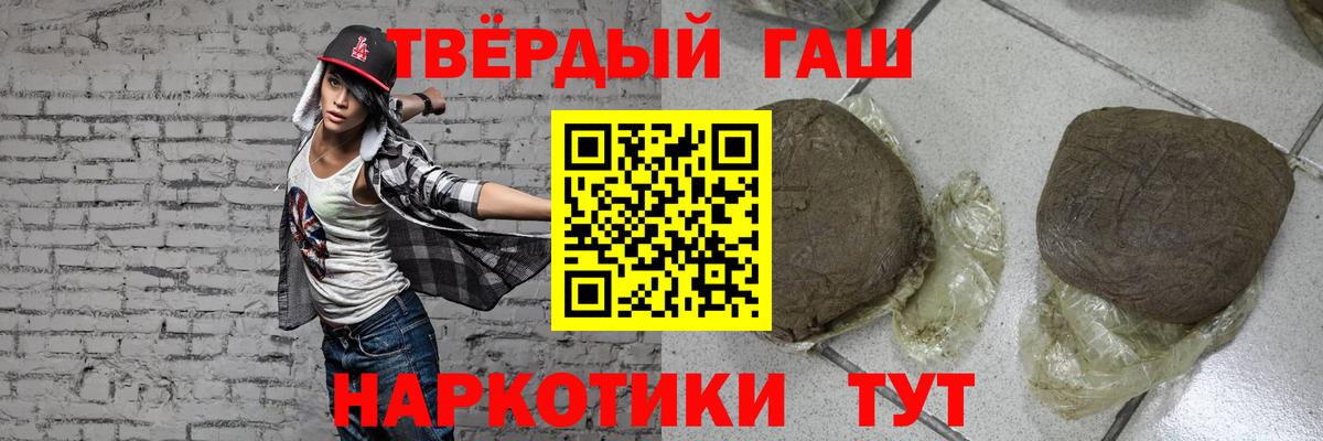 Гашиш VHQ  ГАШИШ хэш  Вход с VPN  ГАШ  купить наркотики цена  Каменск-Уральский 