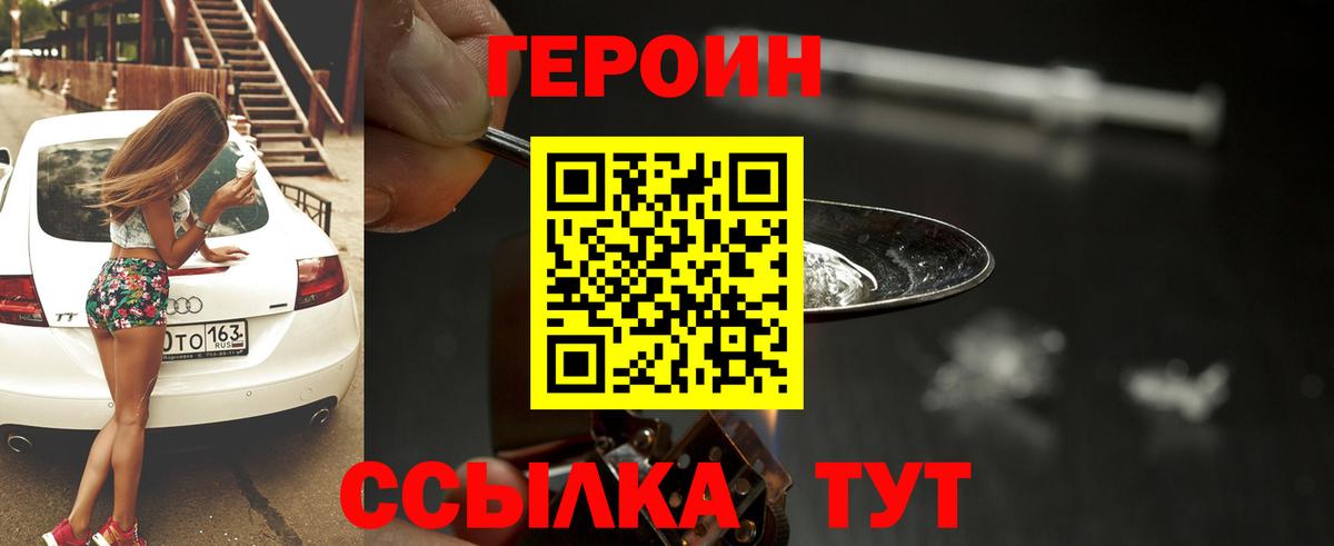 Каменск-Уральский  Героин гречка  Героин  Вход с VPN 