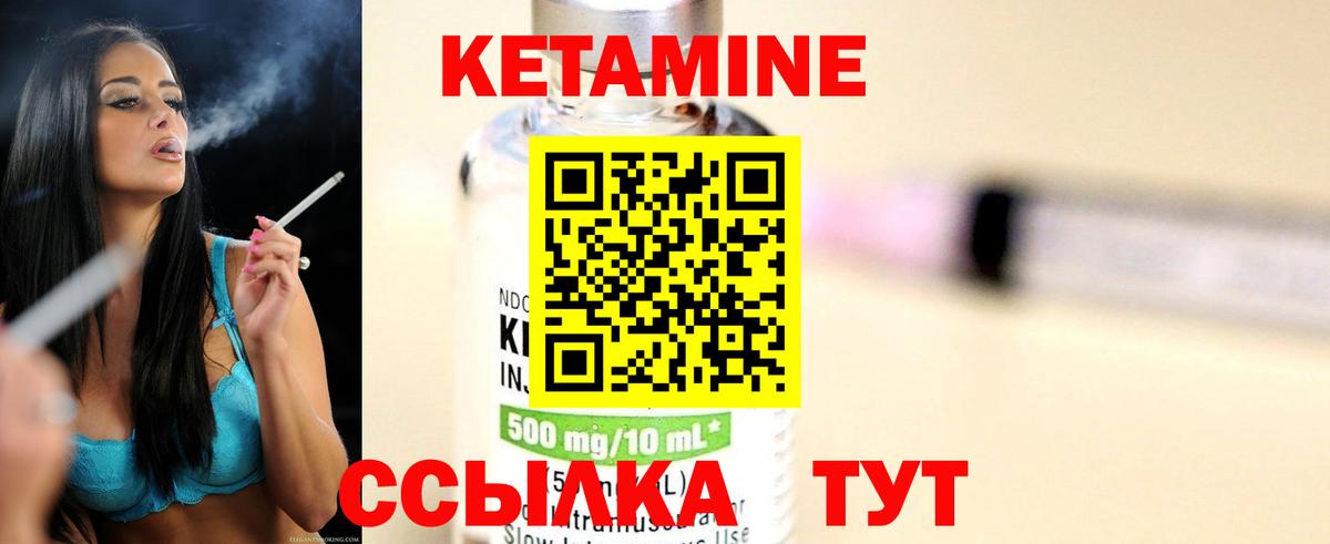 Каменск-Уральский  Кетамин ketamine  Вход с VPN 