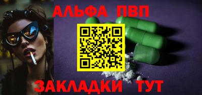 Альфа ПВП Комсомольск-на-Амуре