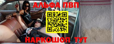 Альфа ПВП Комсомольск-на-Амуре