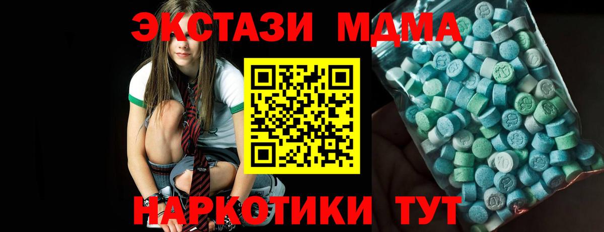 MDMA Molly  Вход с VPN  MDMA  Каменск-Уральский 
