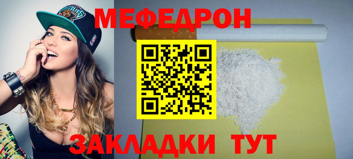 Меф мяу мяу мука Каменск-Уральский