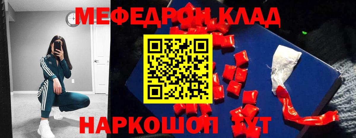 Мефедрон кристаллы  Мефедрон кристаллы  Каменск-Уральский  МЯУ-МЯУ  Вход с VPN 