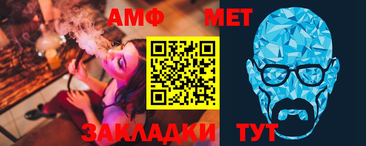 МЕТАМФЕТАМИН мет  МЕТАМФЕТАМИН мет  МЕТАМФЕТАМИН  Каменск-Уральский  Вход с VPN 