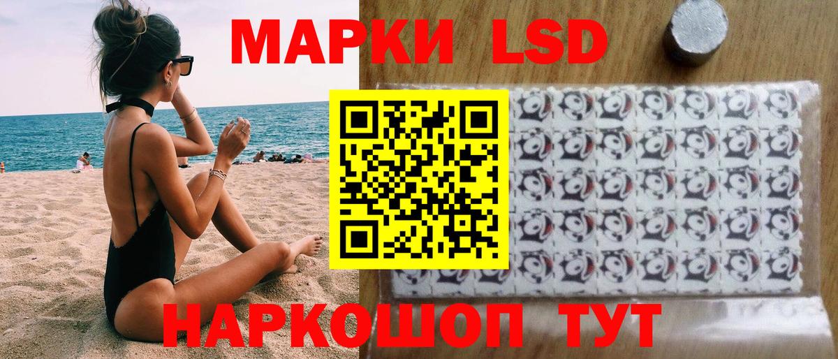 Наркотические марки 1,5мг Каменск-Уральский