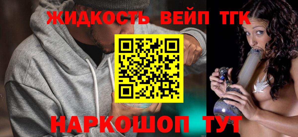 Дистиллят ТГК вейп  ТГК вейп с тгк  Каменск-Уральский  Вход с VPN 