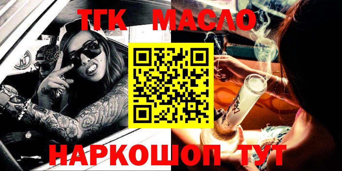 Дистиллят ТГК вейп Каменск-Уральский