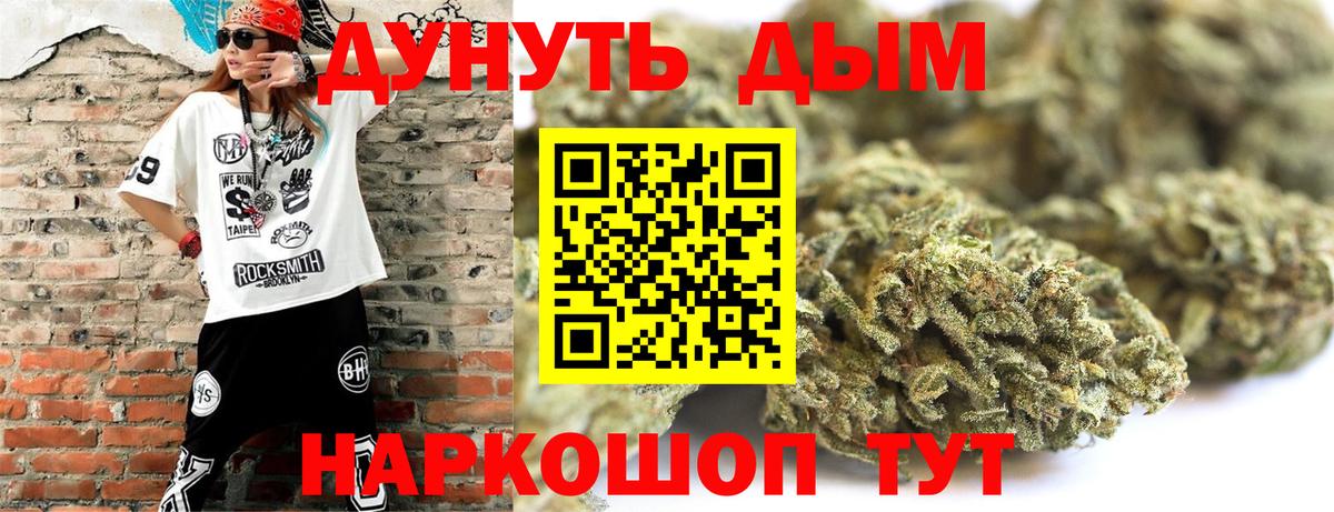 Канабис Bruce Banner Каменск-Уральский