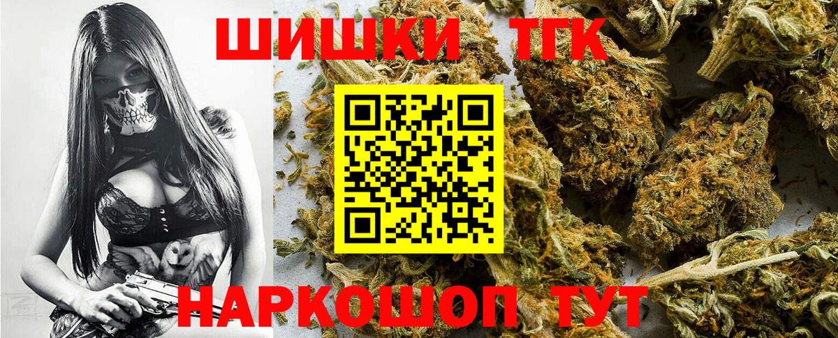 МАРИХУАНА THC 21%  Вход с VPN  Каменск-Уральский  Бошки марихуана сатива 